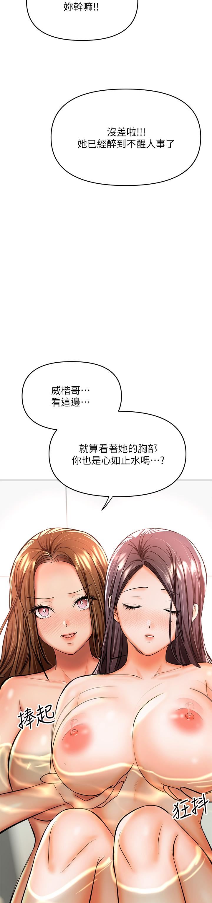 干爹，请多指教第38话-双株相争，棒棒得利
