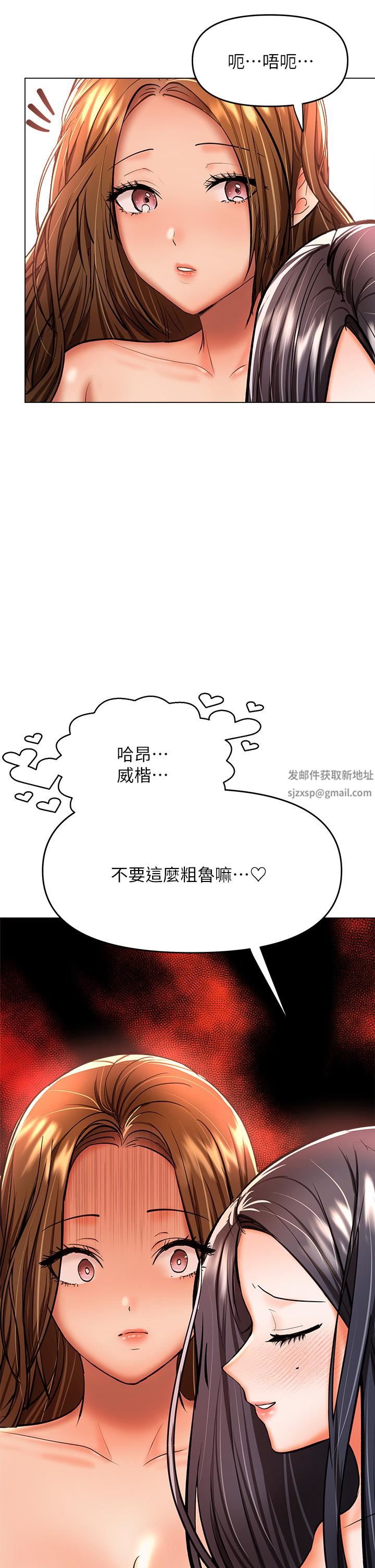 乾爹，請多指教第38話-雙株相爭，棒棒得利