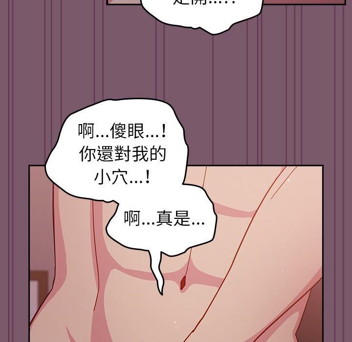 越界的青梅竹马第21话