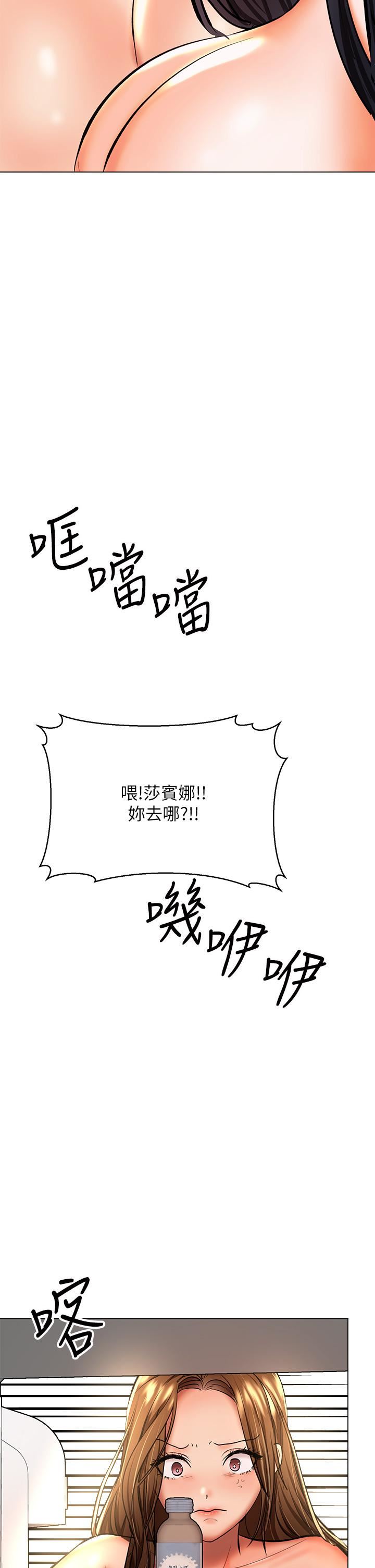 干爹，请多指教第38话-双株相争，棒棒得利