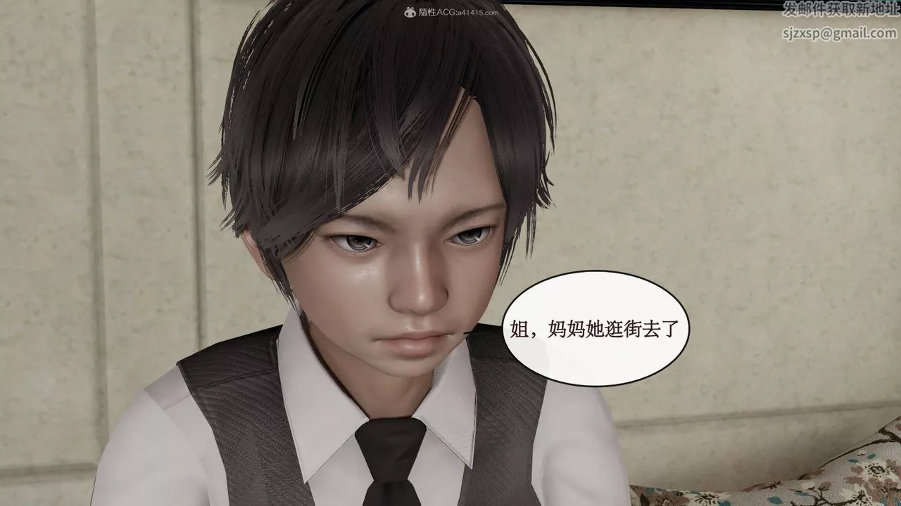 [3D]風騷校園生活第11話