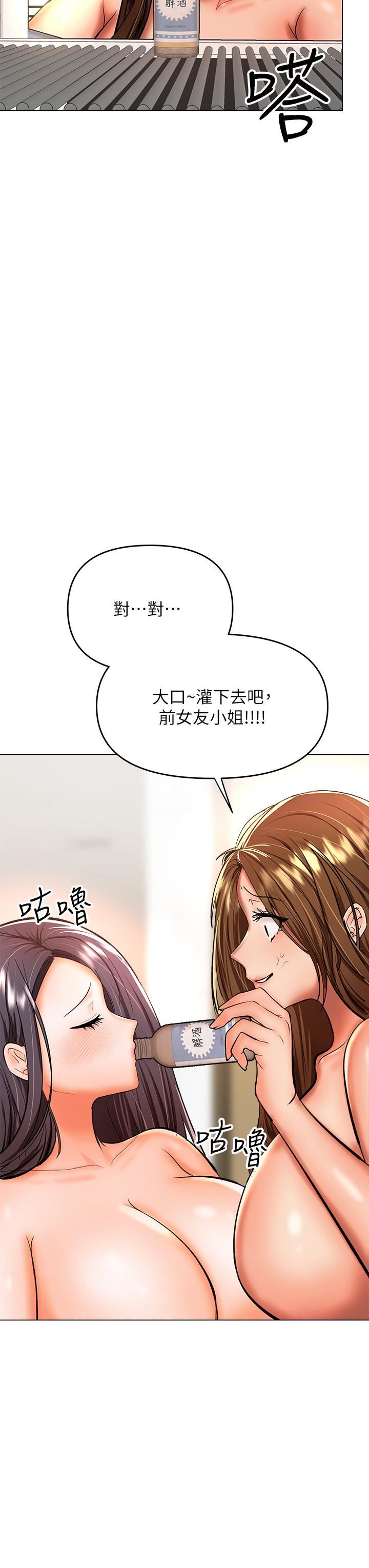 干爹,请多指教第38话-双株相争,棒棒得利