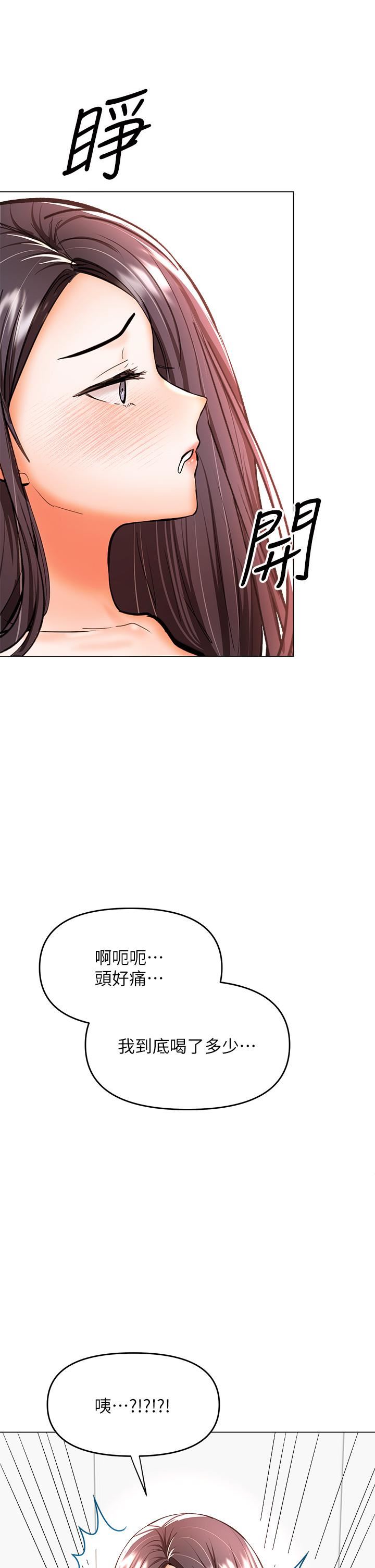 干爹，请多指教第38话-双株相争，棒棒得利