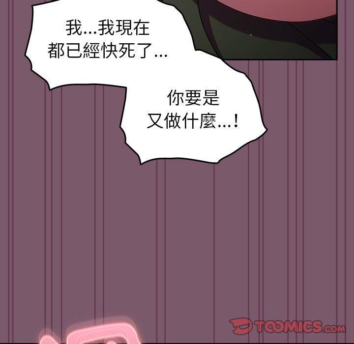 越界的青梅竹马第21话