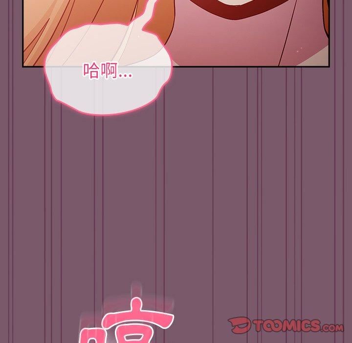 越界的青梅竹馬第21話