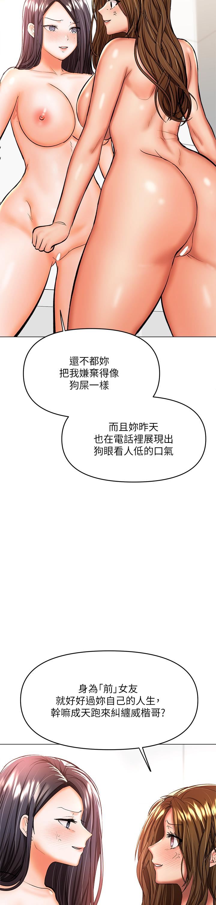 干爹，请多指教第38话-双株相争，棒棒得利
