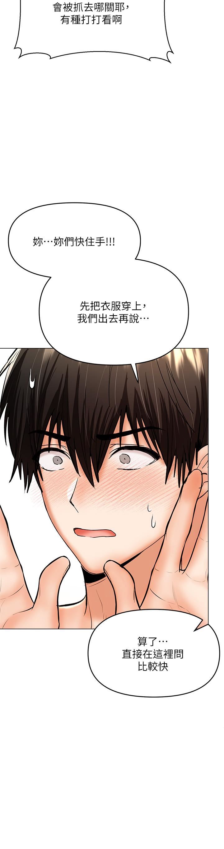 干爹，请多指教第38话-双株相争，棒棒得利