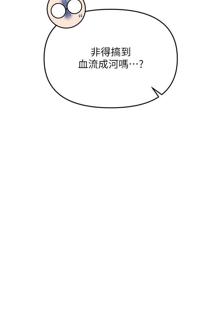 乾爹，請多指教第38話-雙株相爭，棒棒得利