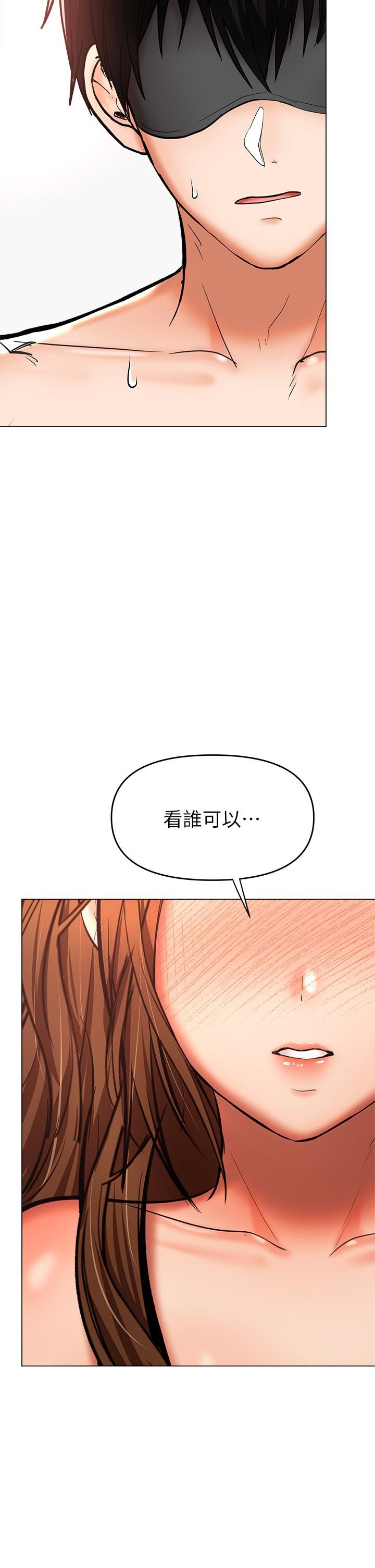 干爹，请多指教第38话-双株相争，棒棒得利