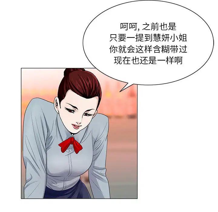 危险水位第14话