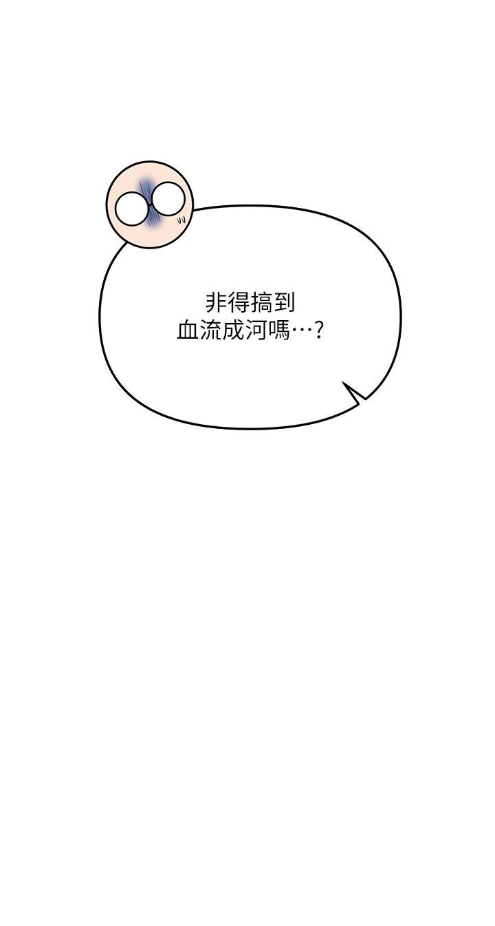 乾爹,請多指教第39話-美味小穴排排站