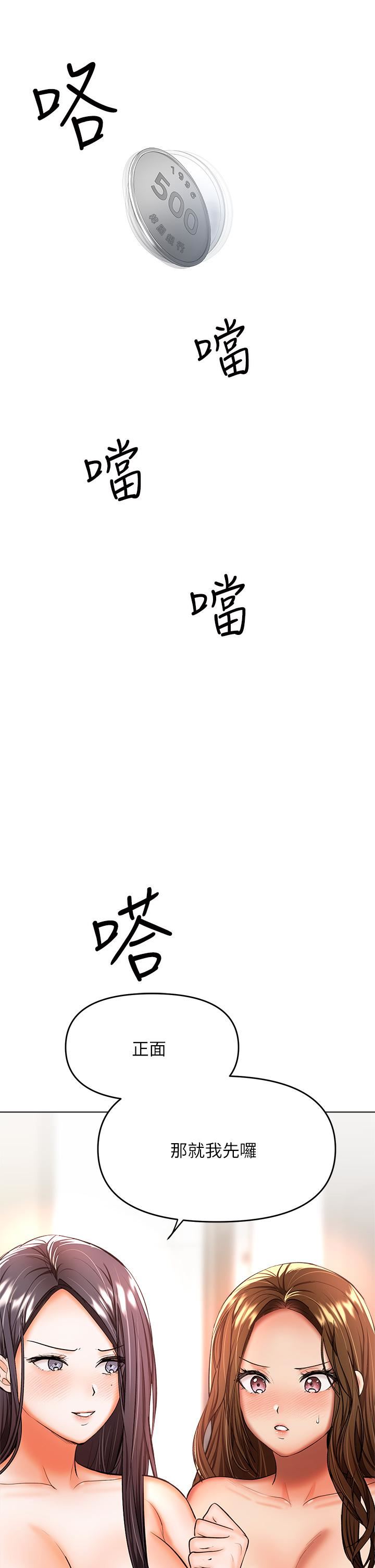 干爹,请多指教第39话-美味小穴排排站