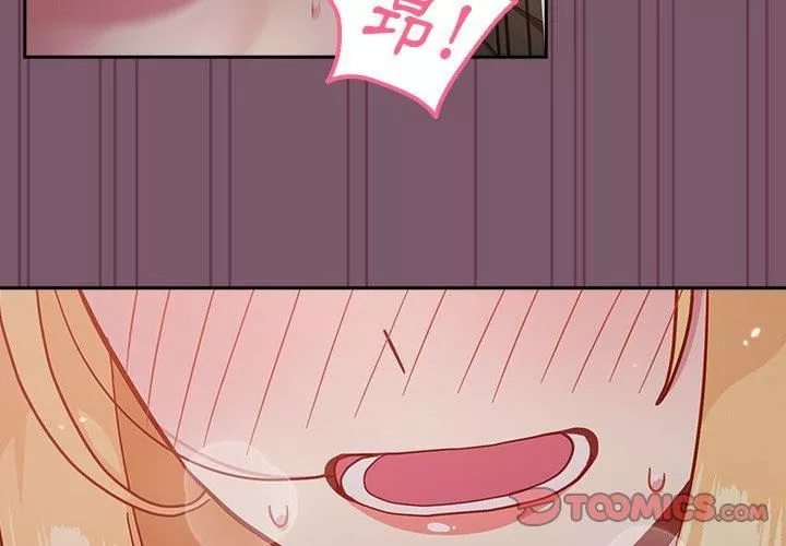 越界的青梅竹馬第23話