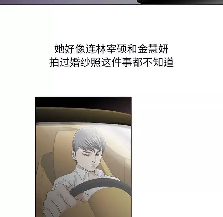 危險水位第14话