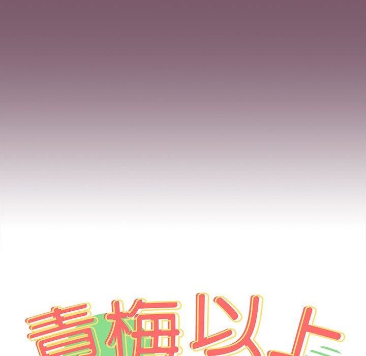越界的青梅竹马第23话