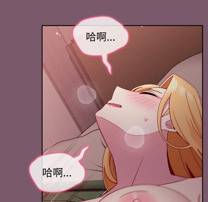 越界的青梅竹马第23话