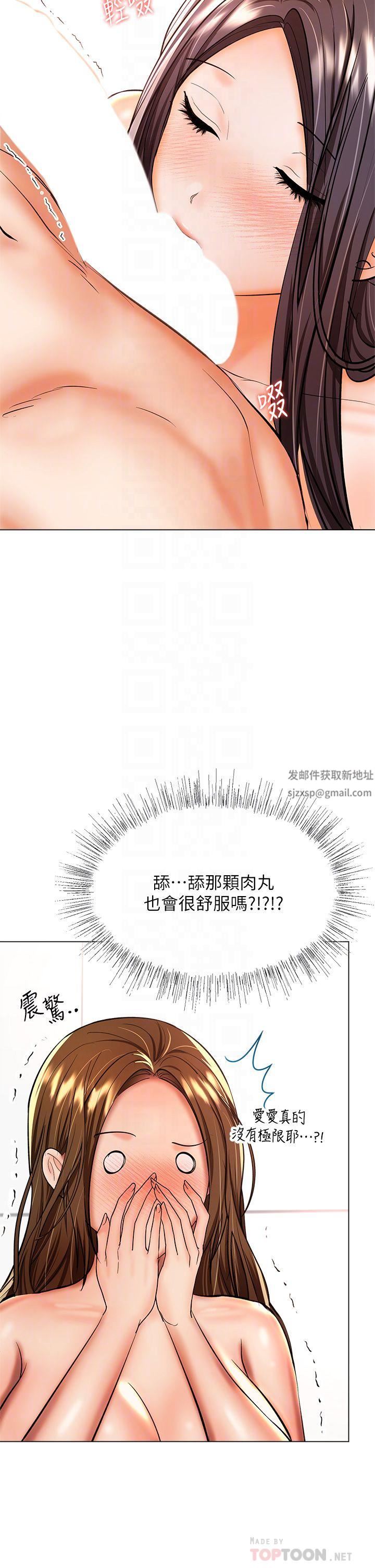 干爹，请多指教第39话-美味小穴排排站