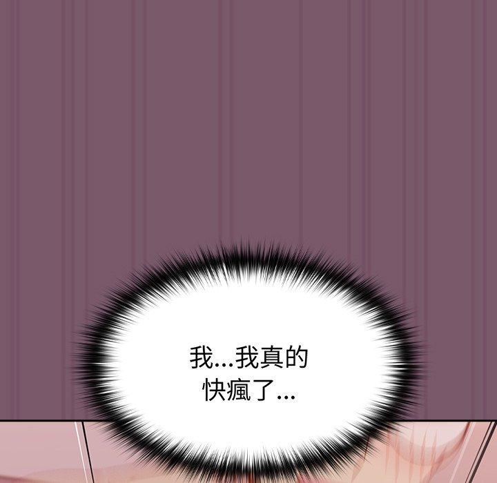 越界的青梅竹马第23话