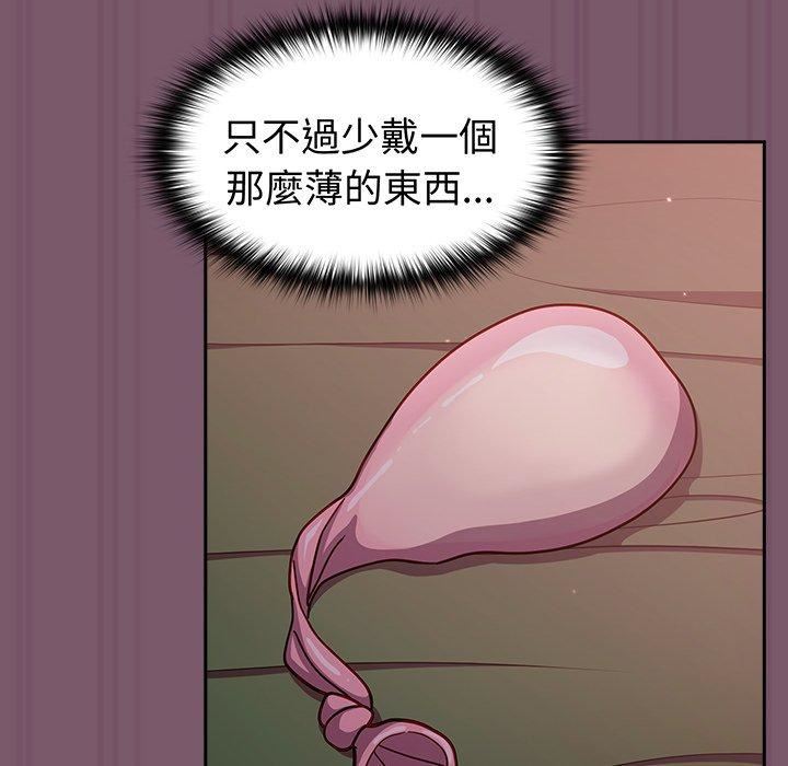 越界的青梅竹马第23话
