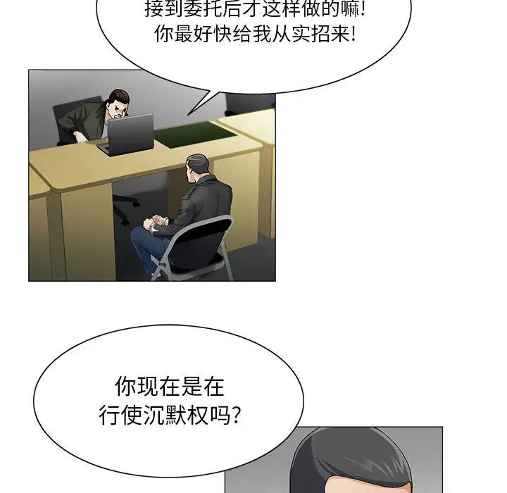 危险水位第14话