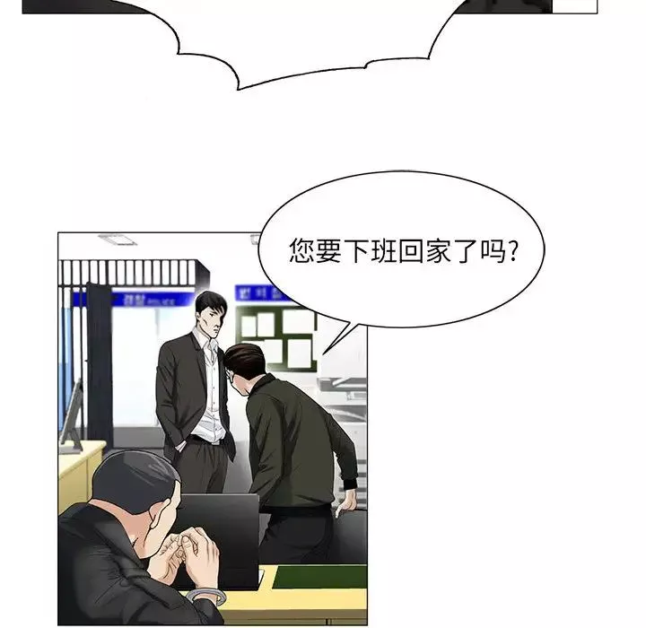 危險水位第14话