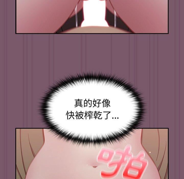 越界的青梅竹马第23话