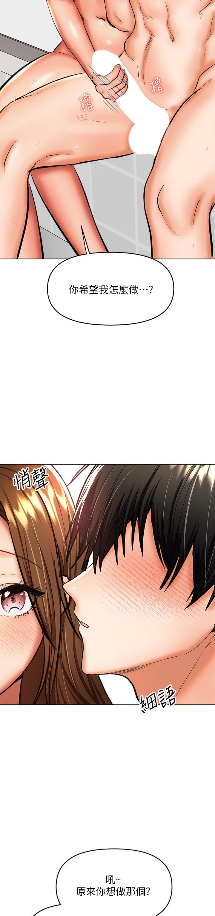 乾爹，請多指教第39話-美味小穴排排站