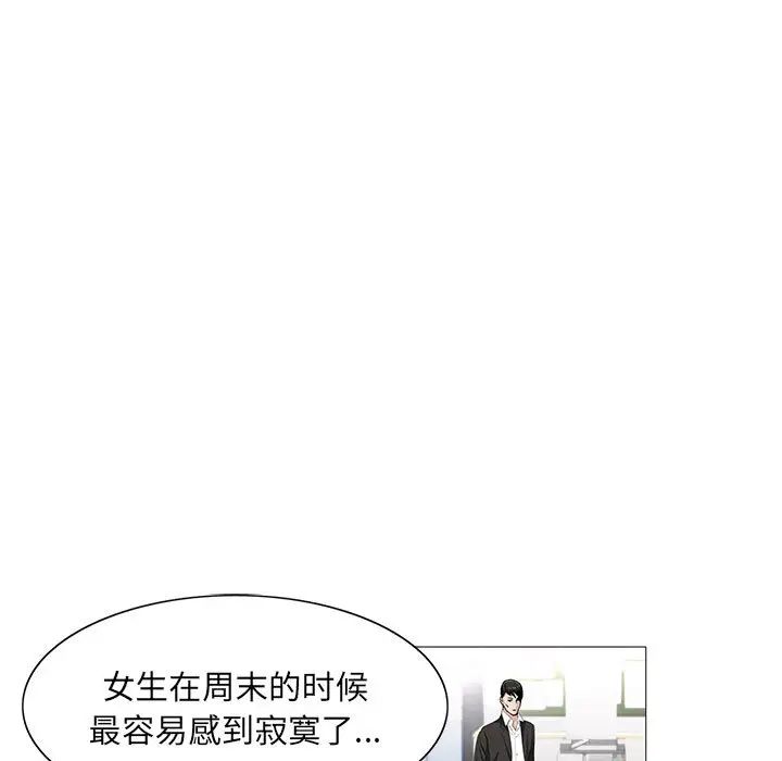 危险水位第14话