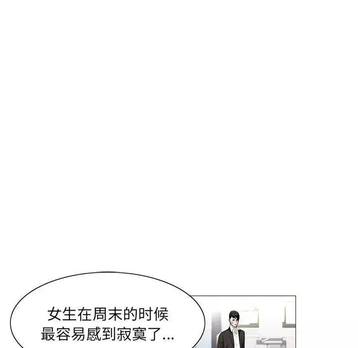 危險水位第14话