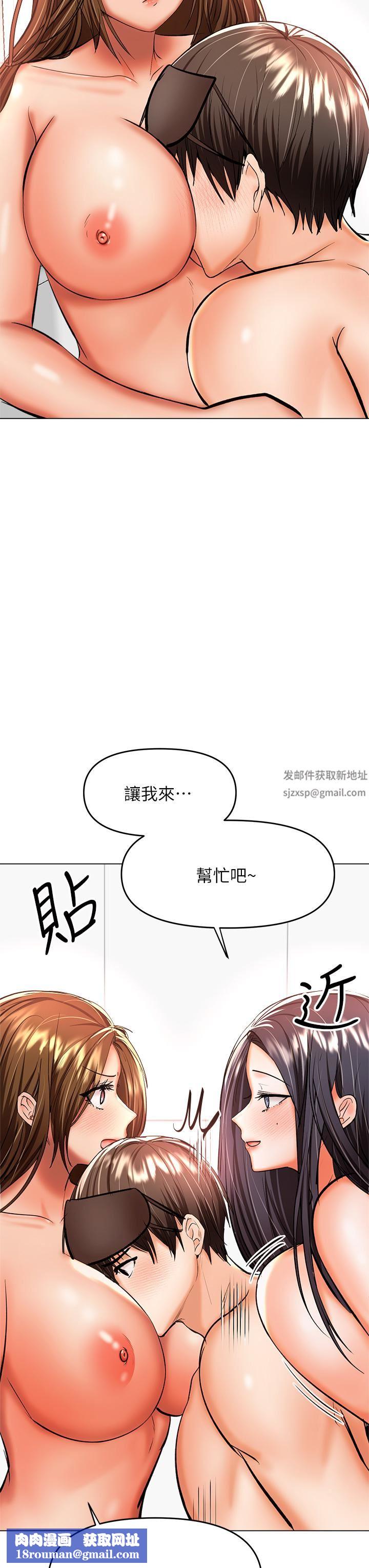 干爹，请多指教第39话-美味小穴排排站