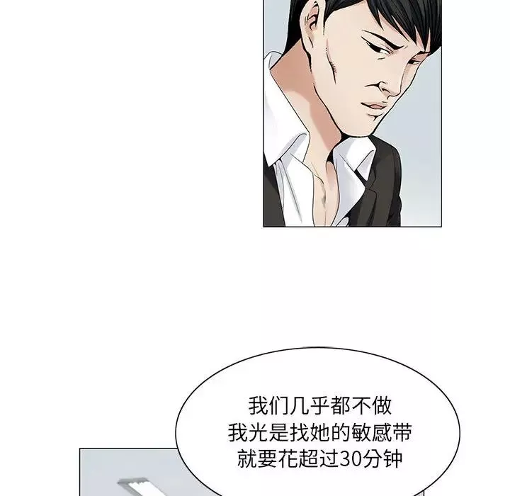 危險水位第14话