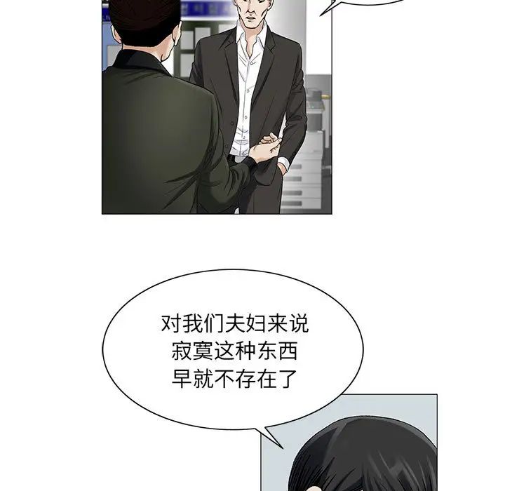 危险水位第14话