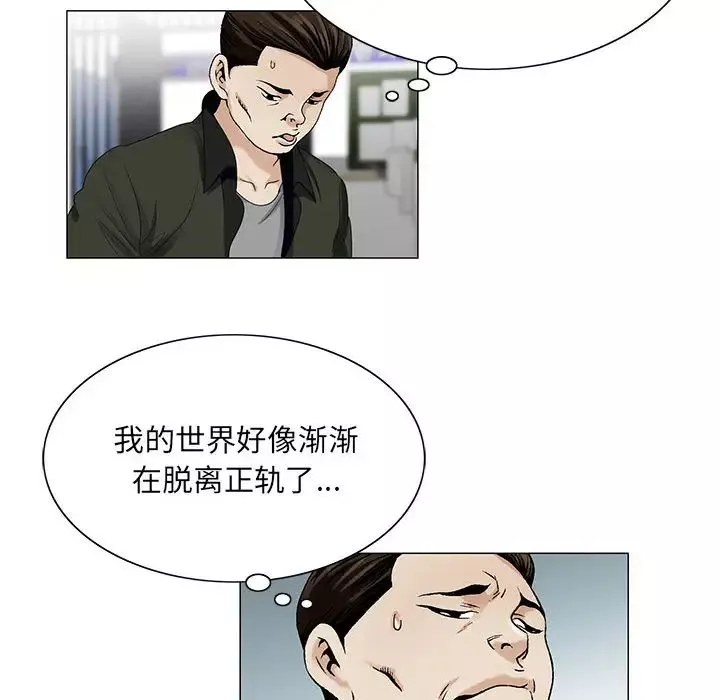 危險水位第14话