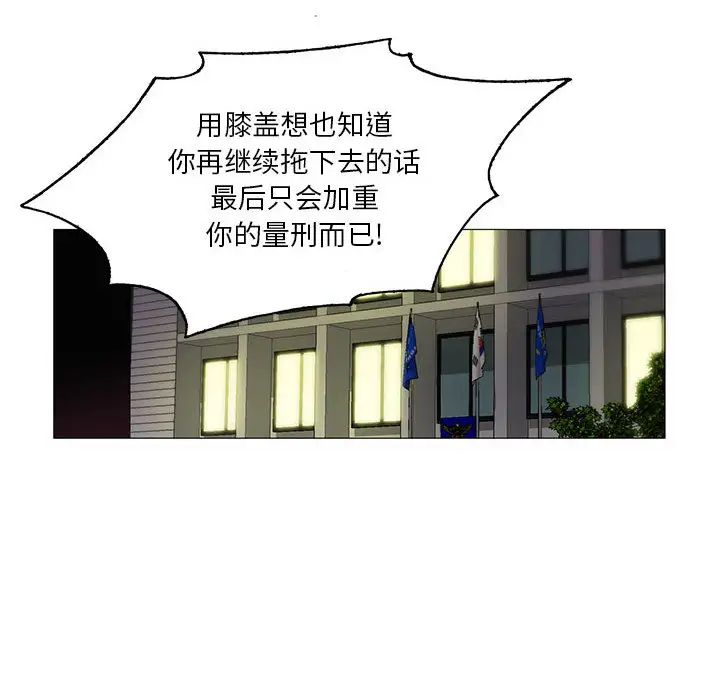 乾爹，請多指教第39話-美味小穴排排站