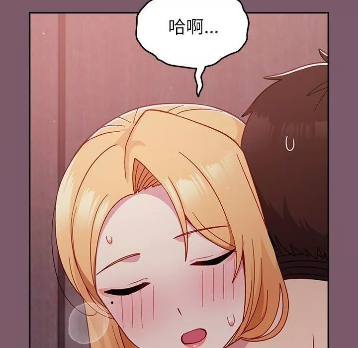 越界的青梅竹馬第23話