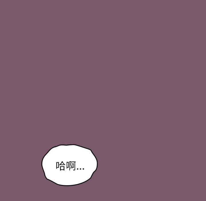 越界的青梅竹马第23话