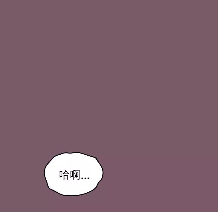 越界的青梅竹馬第23話