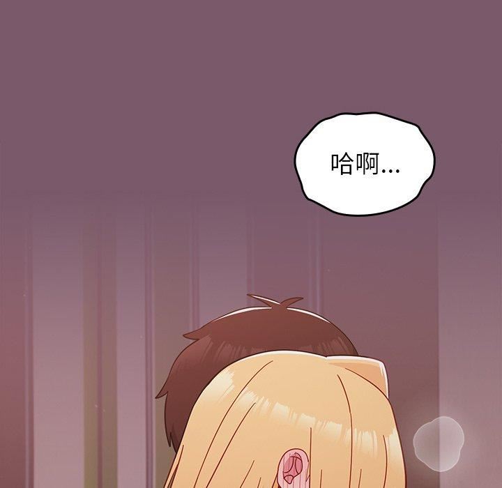 越界的青梅竹马第23话