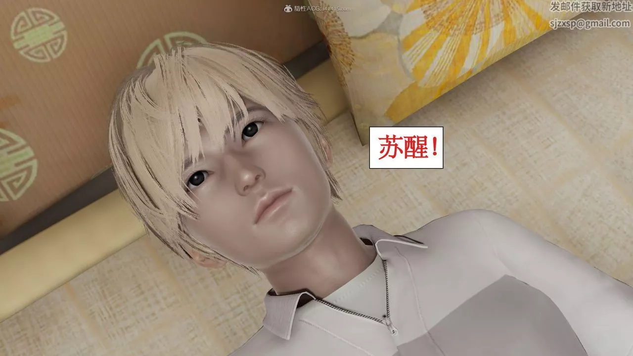 [3D]風騷校園生活第11話