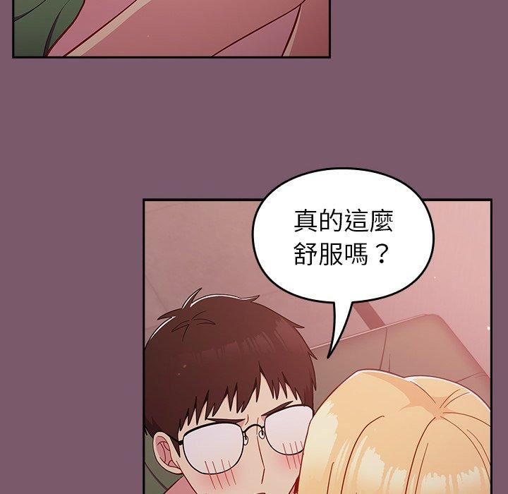 越界的青梅竹马第23话