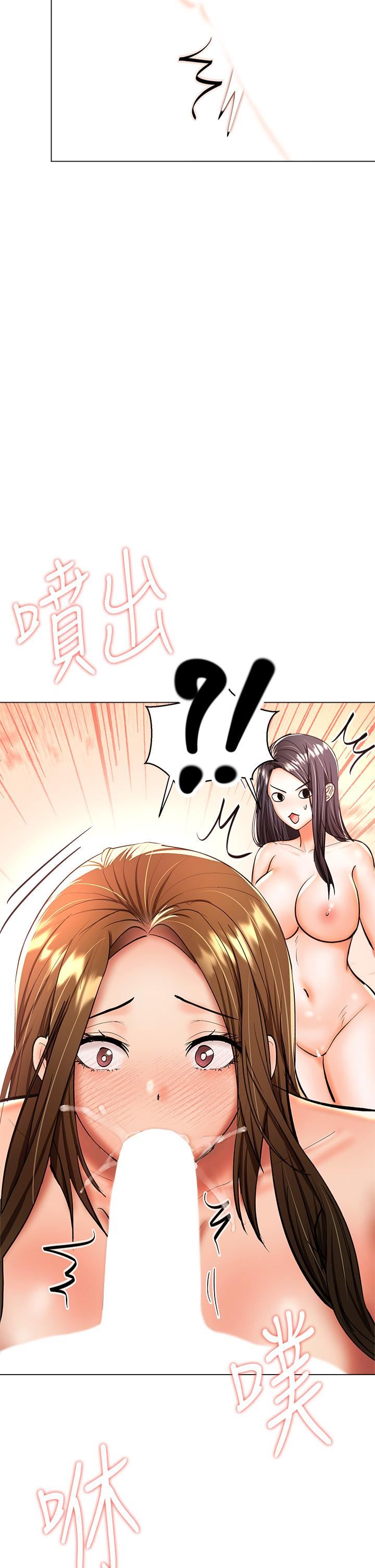 乾爹，請多指教第39話-美味小穴排排站