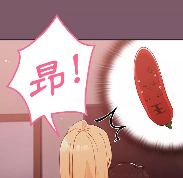 越界的青梅竹馬第23話