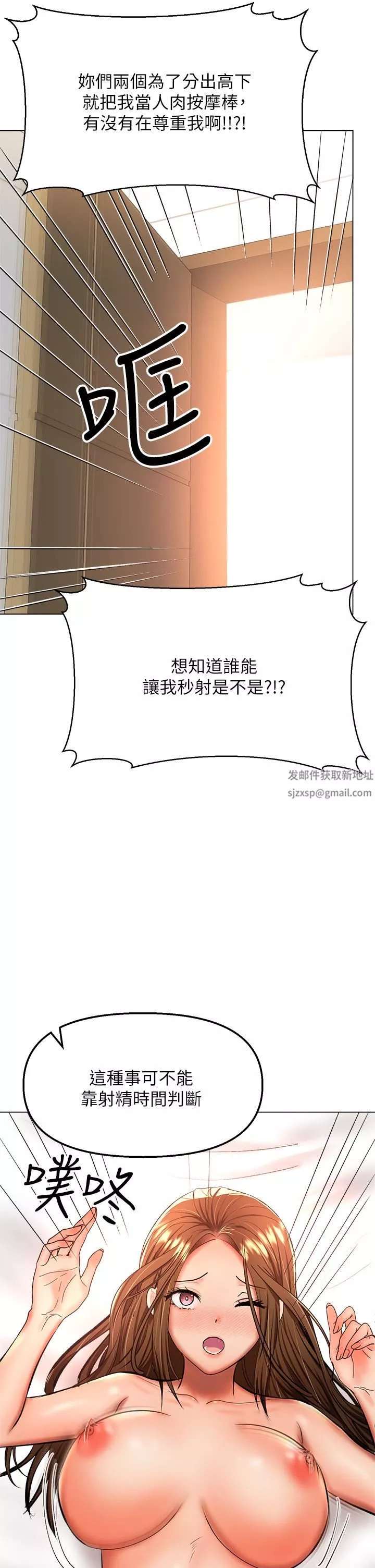 乾爹，請多指教第40話-別小看前女友的鮑魚