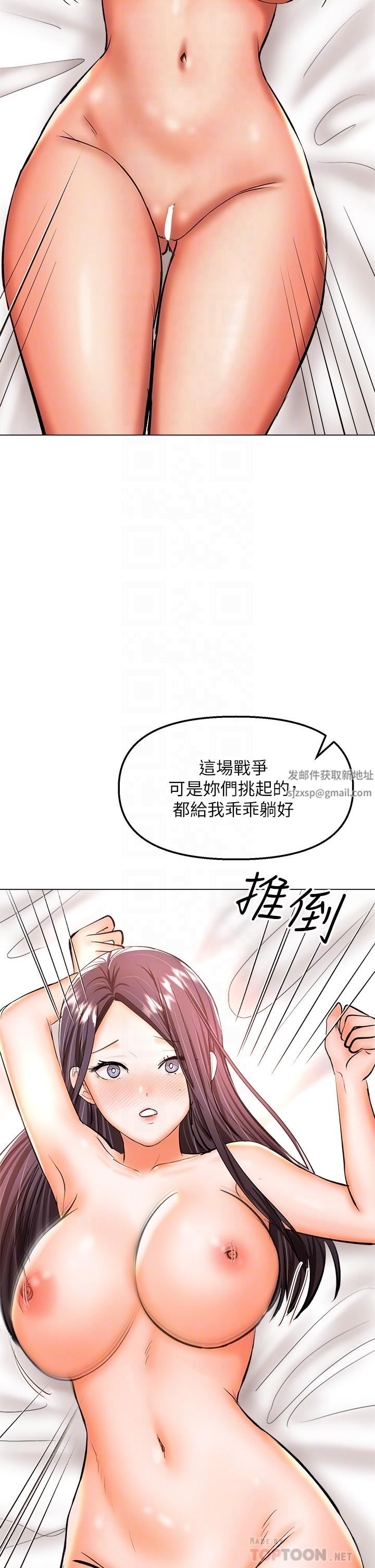 干爹，请多指教第40话-别小看前女友的鲍鱼