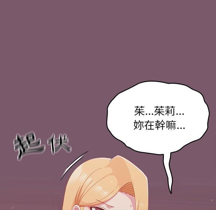 越界的青梅竹马第23话