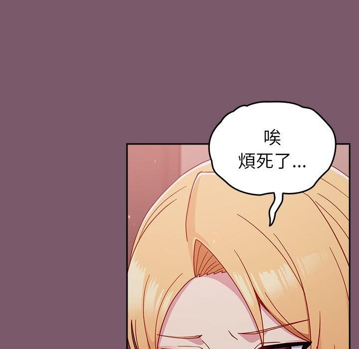 越界的青梅竹马第23话