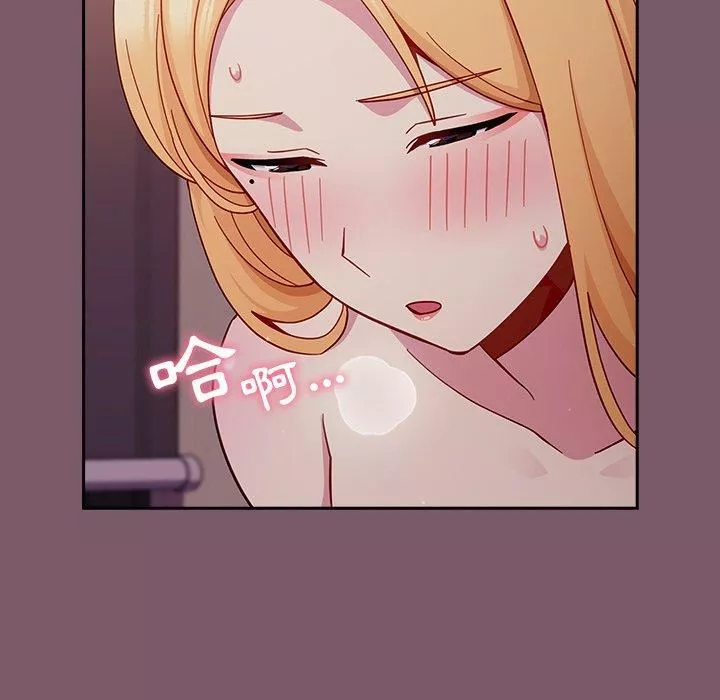 越界的青梅竹馬第23話