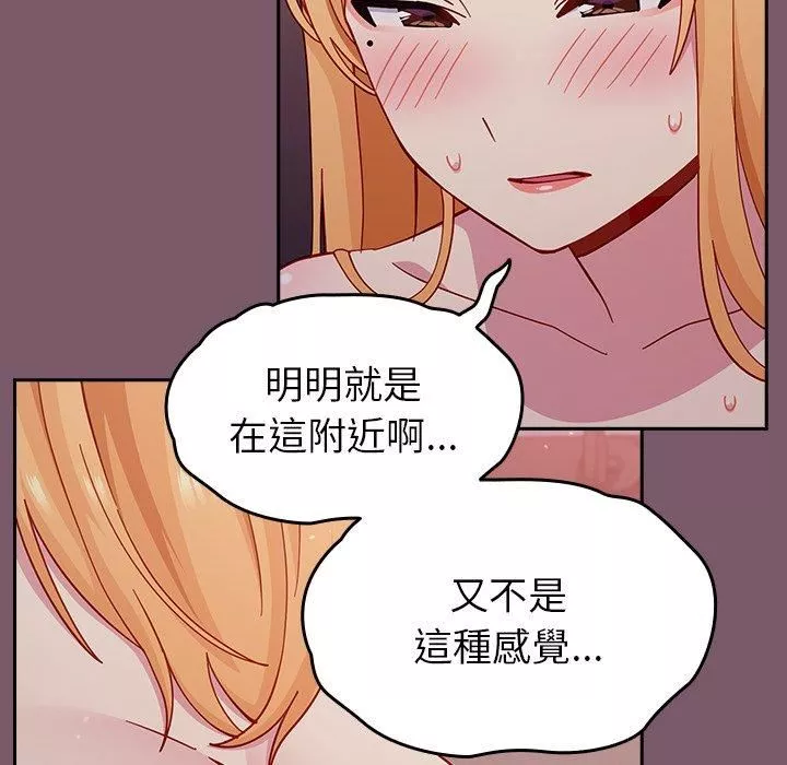越界的青梅竹馬第23話