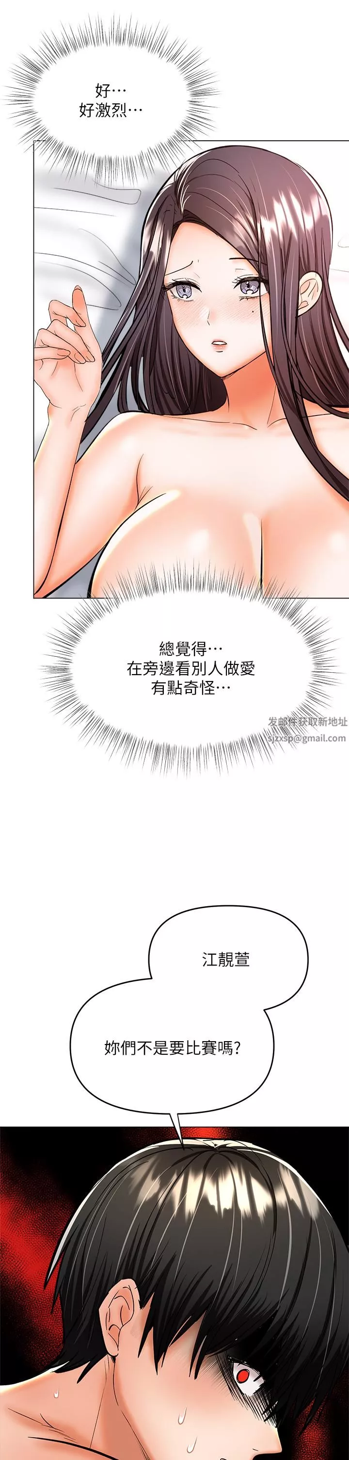 乾爹，請多指教第40話-別小看前女友的鮑魚