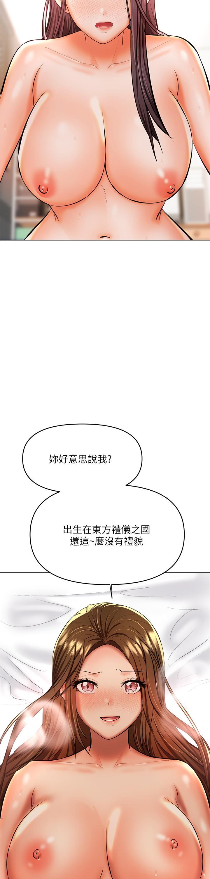 干爹，请多指教第40话-别小看前女友的鲍鱼